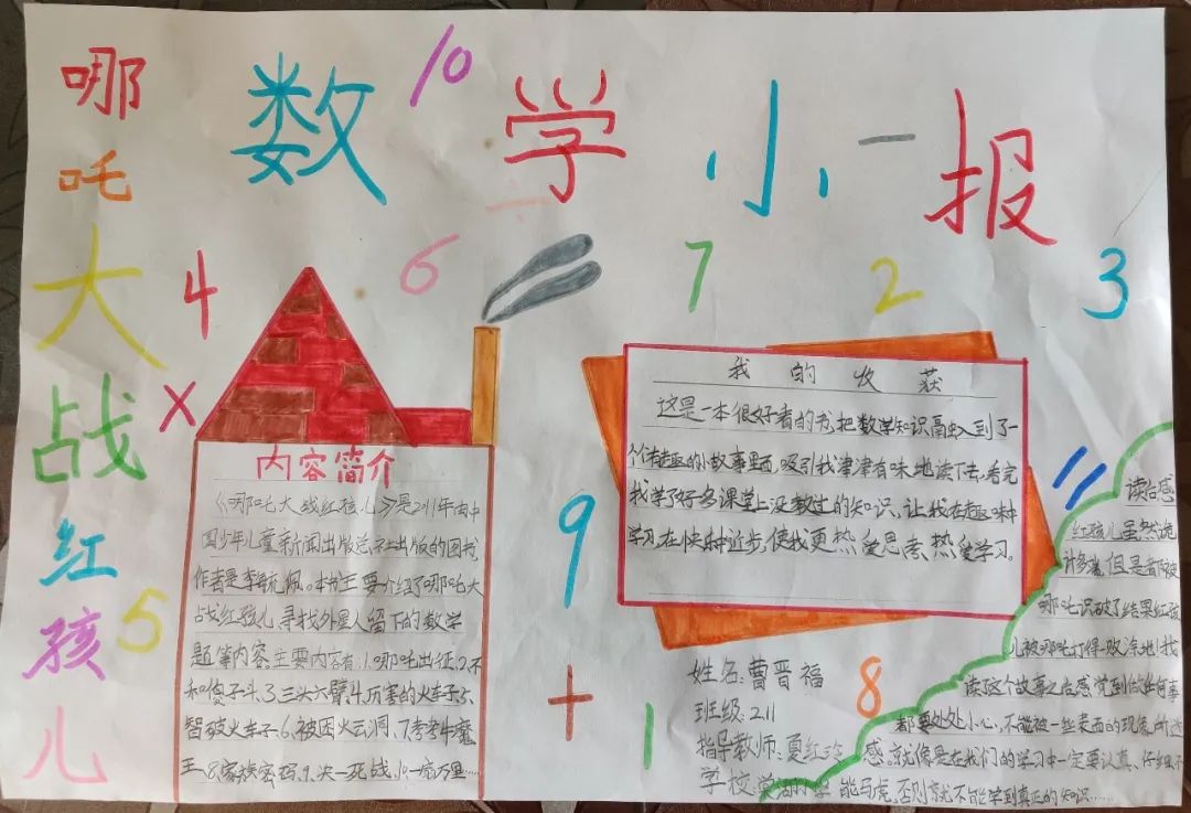 书香润泽生命 阅读成就未来｜记成都市双流区棠湖小学之书香班级