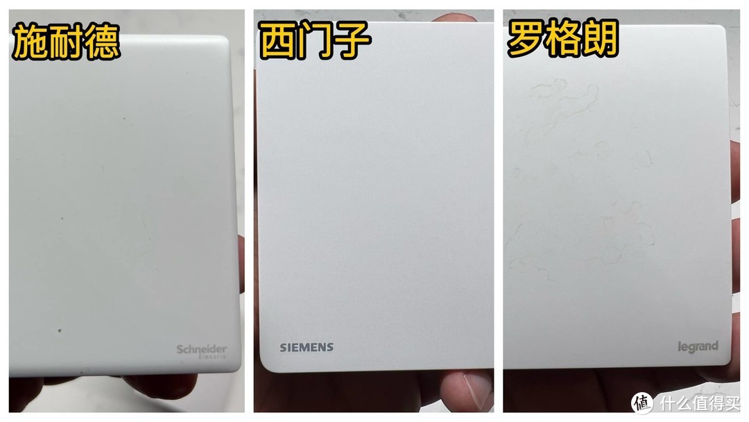 教你插座、开关如何选？西门子、施耐德、罗格朗高端型号大比拼