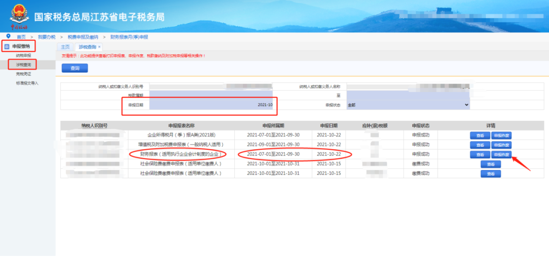财务报表填报有误，如何更正申报？一文说清财务报表年报问题