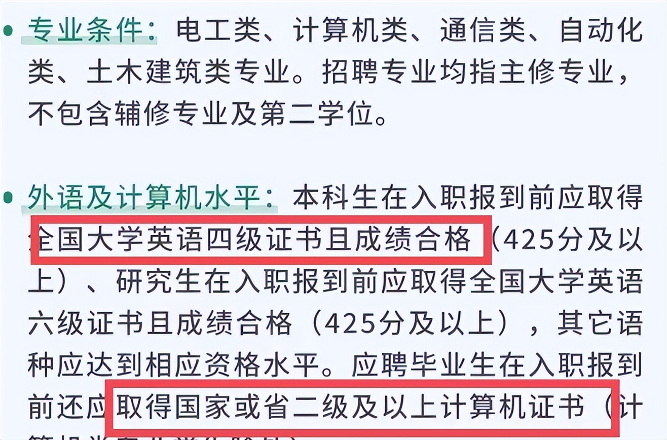 国家电网公开招聘正式工，平均工资8600以上，本科以上均可报考