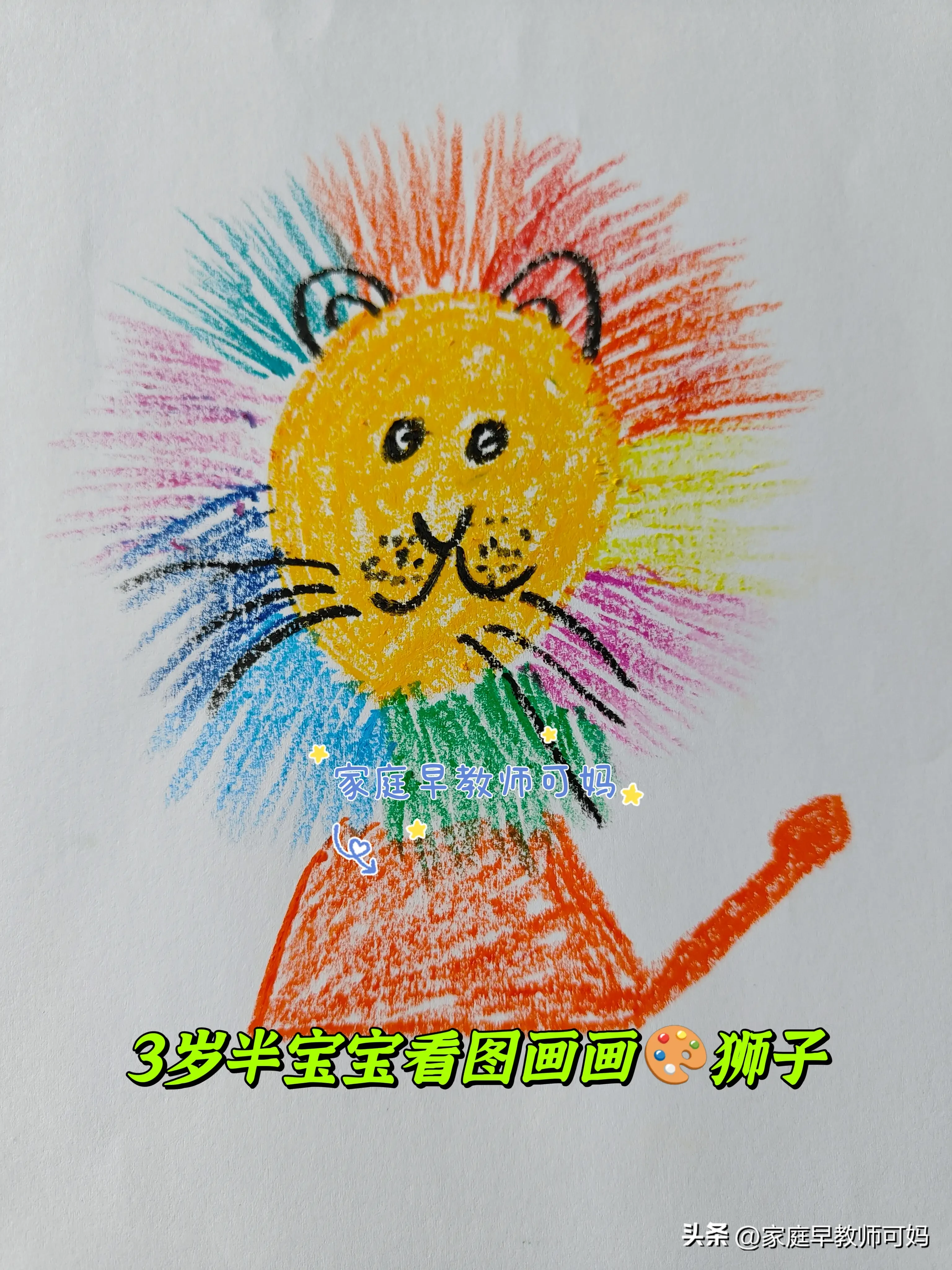 不得不佩服现在3岁6个月宝宝的模仿能力,看图画画狮子被幼儿园老师