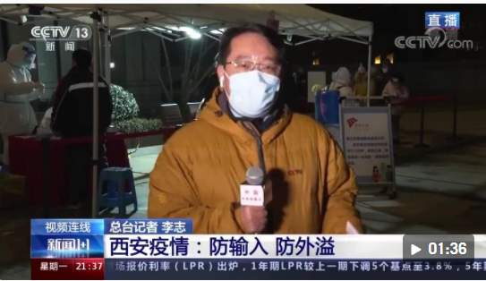 长安大学传播链已超20人，西安疫情外溢4个城市！长安大学校本部住宅区实行封控管理