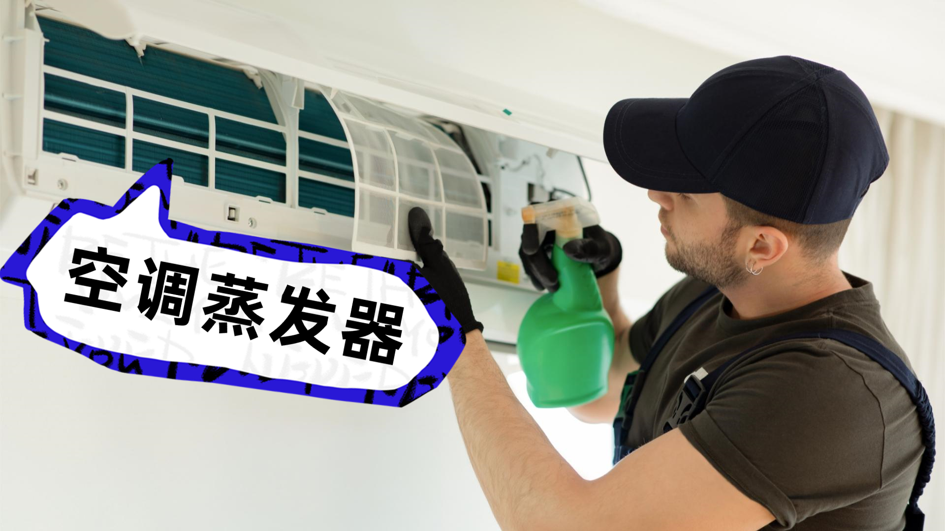 空調開除濕，“舒適又省電”：除濕模式和制冷模式有何不同？