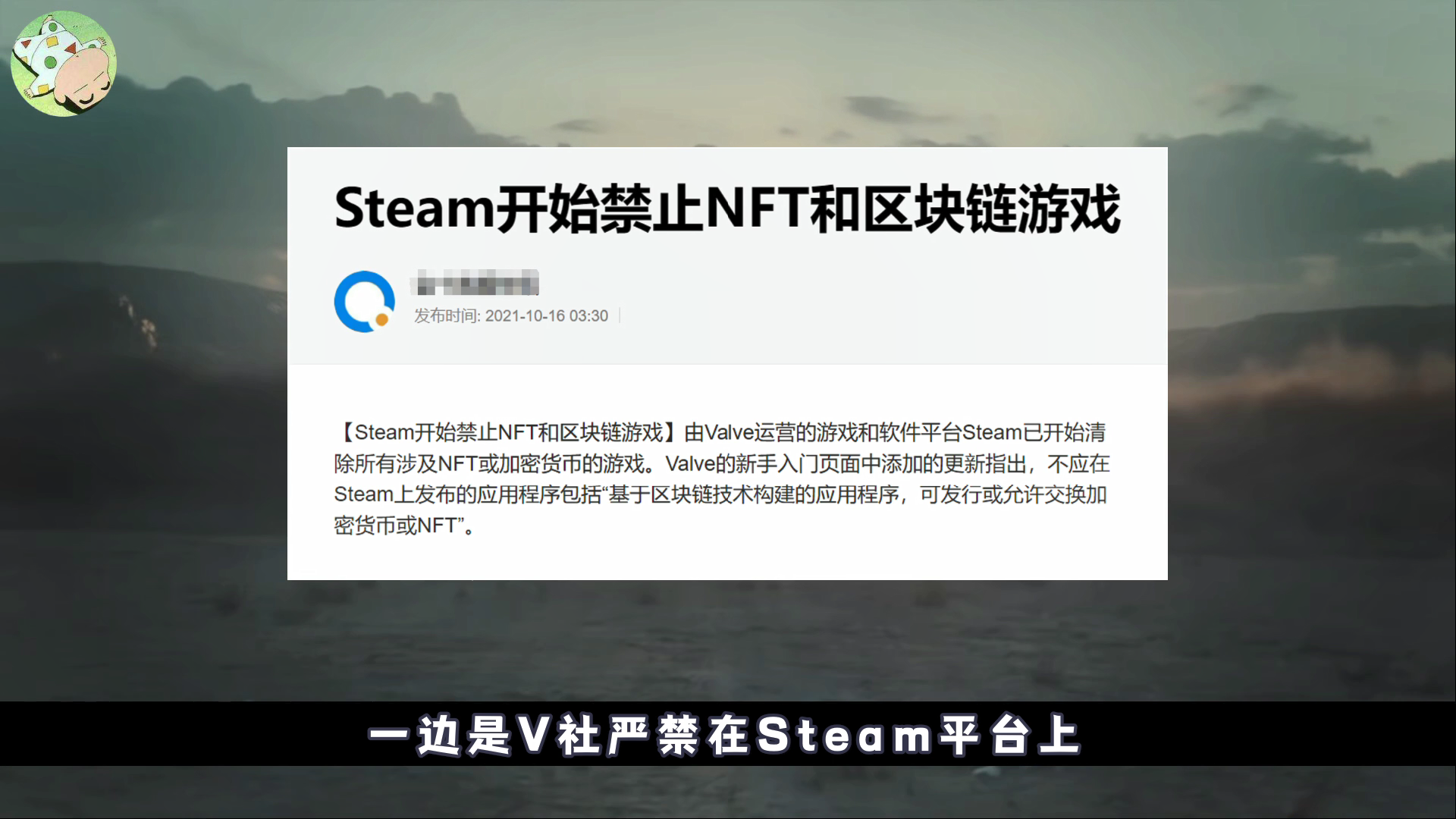 被Steam踢走，却受育碧、SE、科乐美追捧的NFT究竟是什么？
