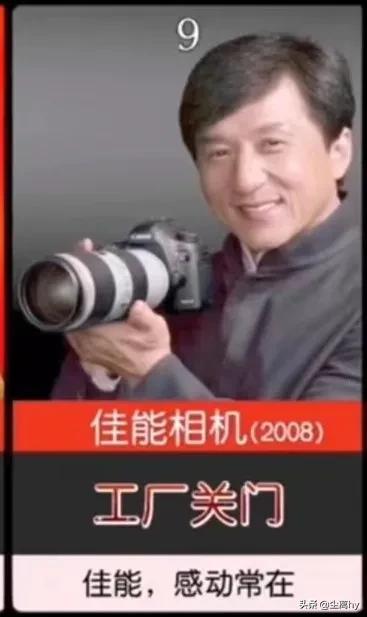 瞧这些年成龙大哥代言的广告，广告黑洞