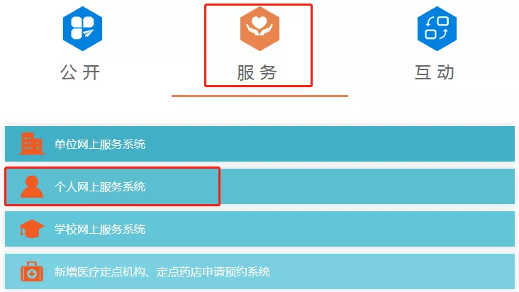 深圳少儿医保查询,深圳少儿医保查询系统
