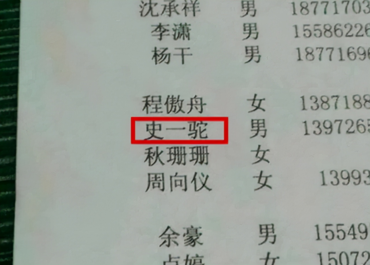 武汉一名大二女生上网课，因名字“过于特殊”走红，网友：太萌了