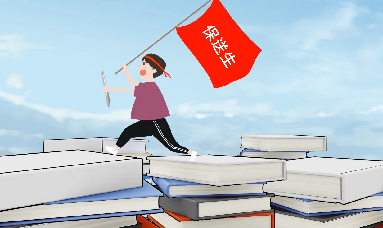 2022年保送生1851人，47所名校参与招生，清华、北大占比接近两成