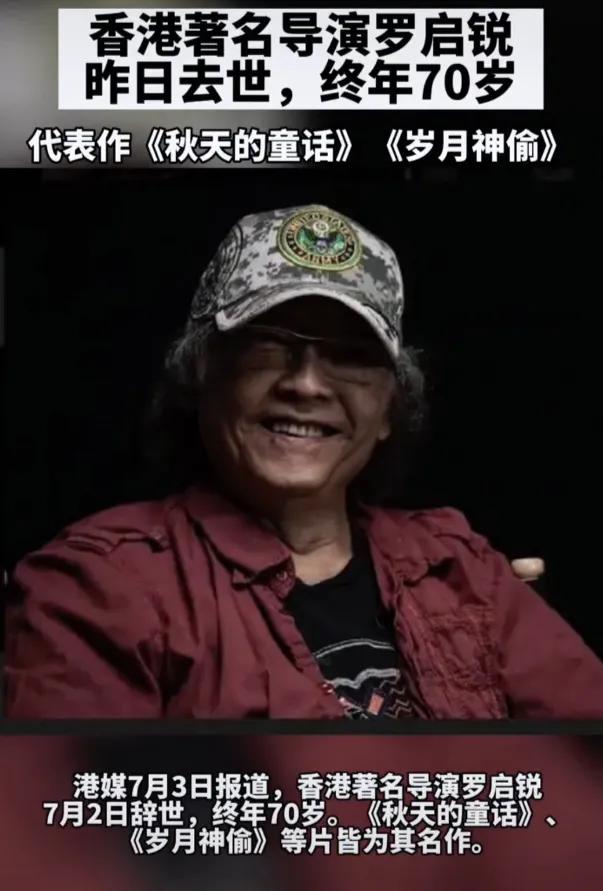 #任达华追忆罗启锐#