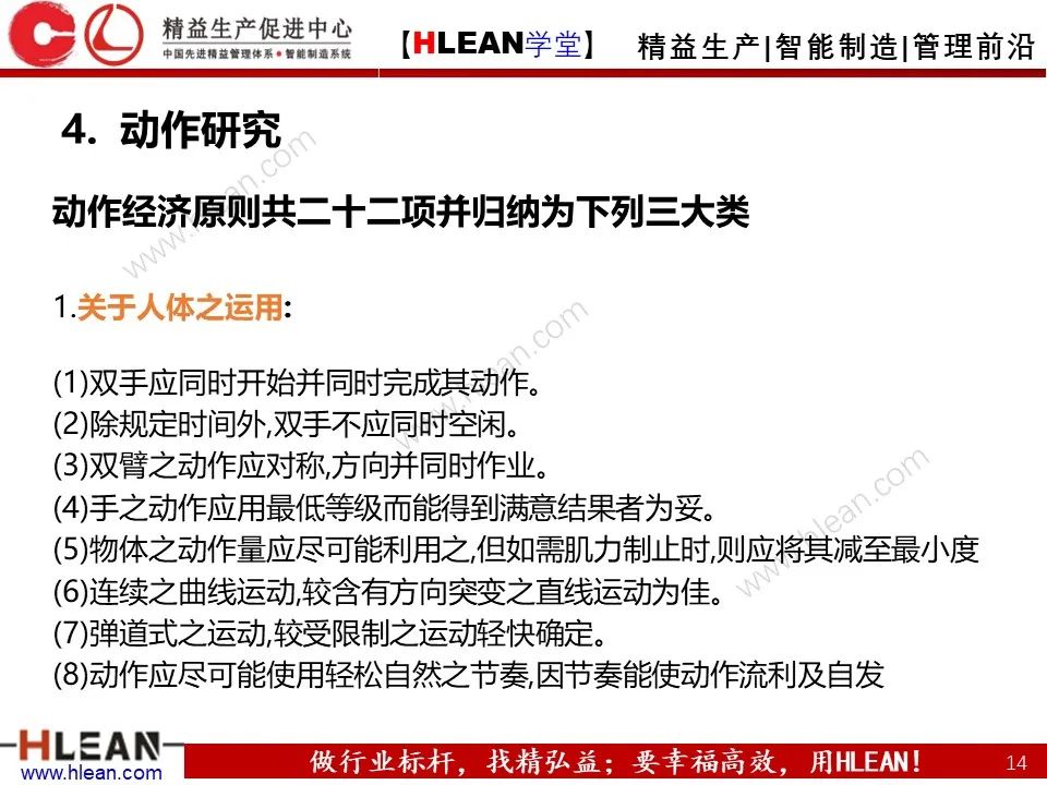 「精益學堂」17張PPT讀懂 精益生產七大浪費