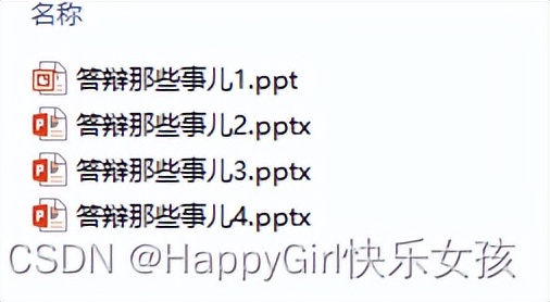 精品毕业答辩（选题-开题-写作技巧-排版-100套PPT-答辩攻略）