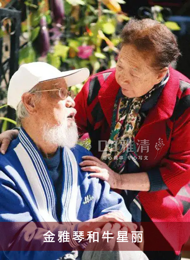 北京人艺17对明星夫妻合影照 大多恩爱到老 于是之的爱情令人泪目