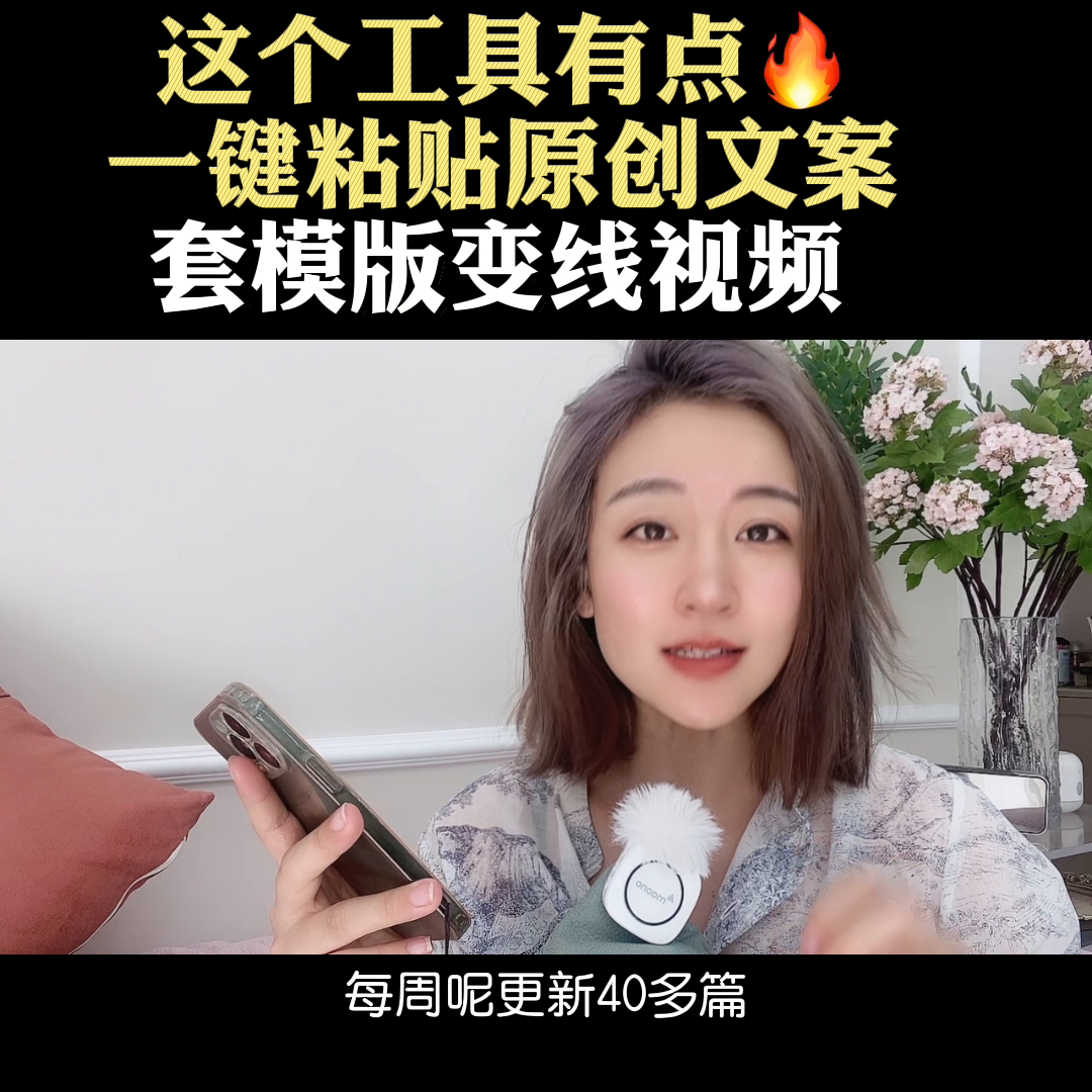 如何复制粘贴文案做原创视频(这个工具有点一键粘贴原创文案)