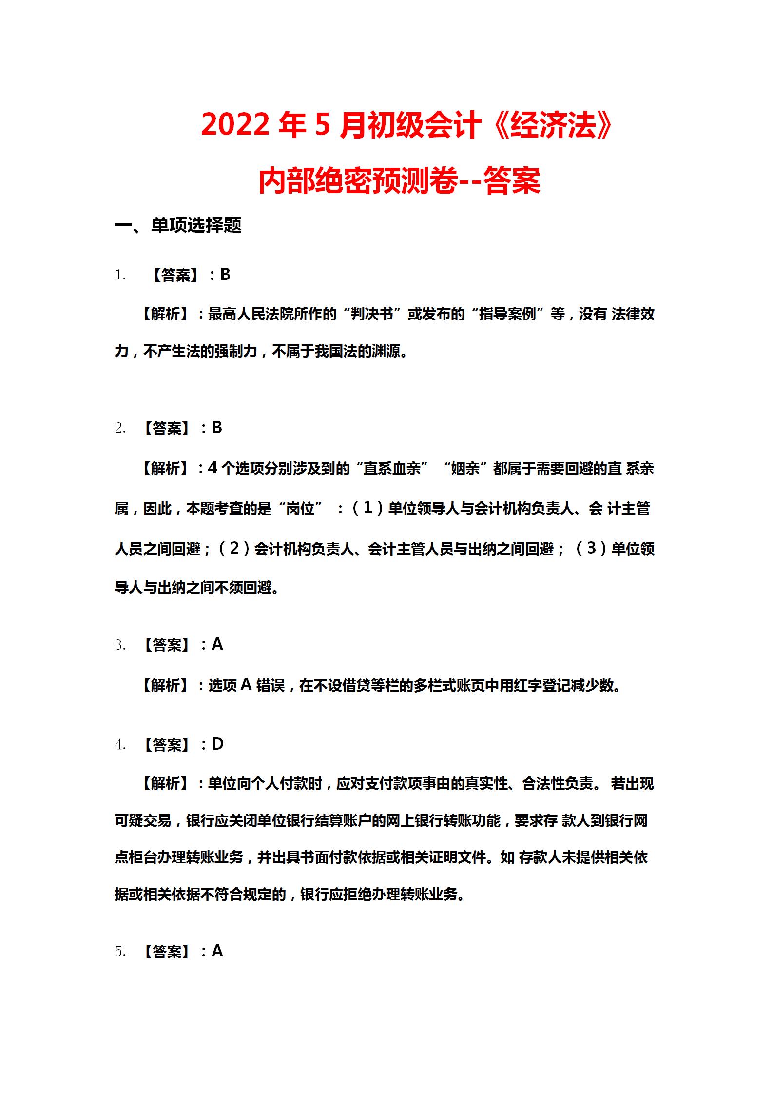初级会计考试延期，拒绝“摆烂”的我们后续应该怎么复习？