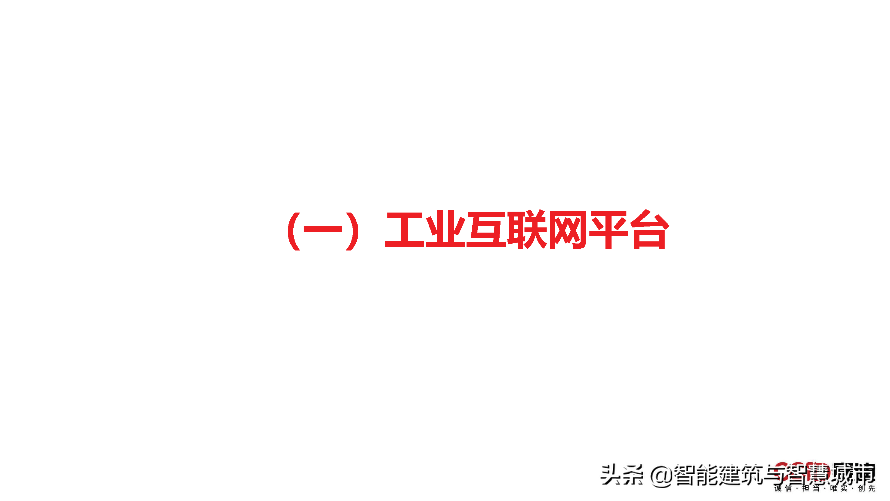 赛迪观点：平台经济：是什么？为什么？做什么？如何做？