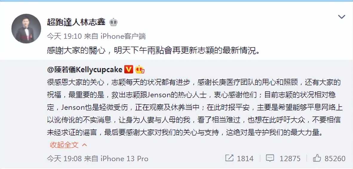 弟弟称林志颖伤势好转！太太询问车祸经过，本人还无法回忆全过程