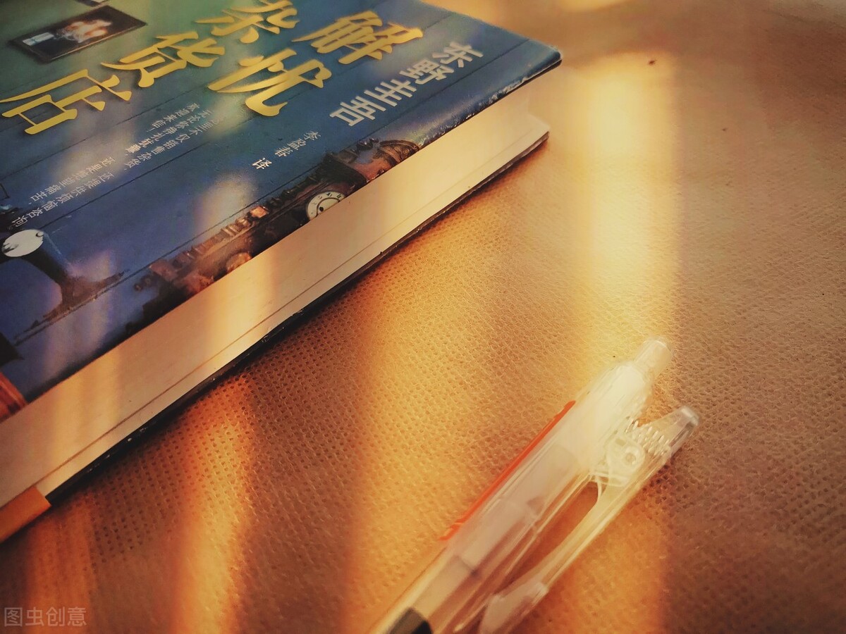《解忧杂货铺》经典语录：在孤独中找到温暖，在抉择里看见希望——东野圭吾笔下的治愈之力