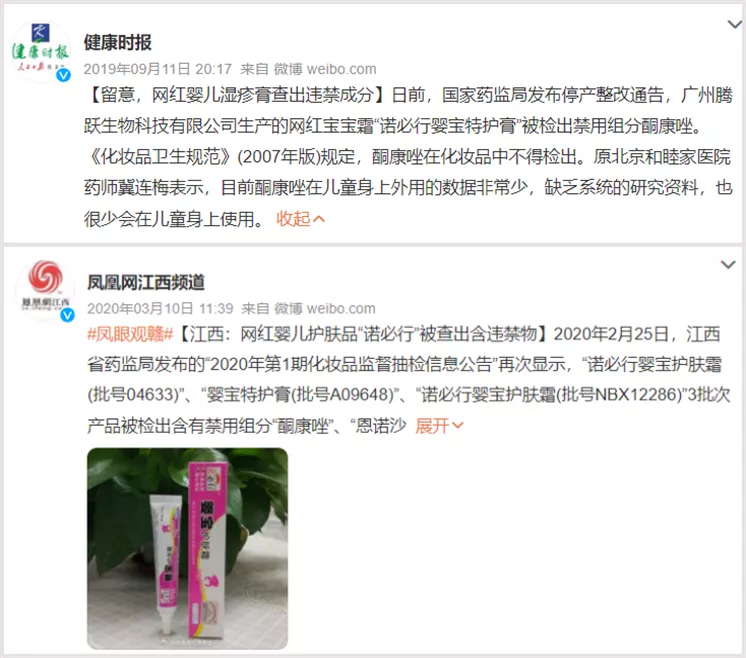 又一网红宝宝霜出事了!6大常见疹子,治疗千万别乱来
