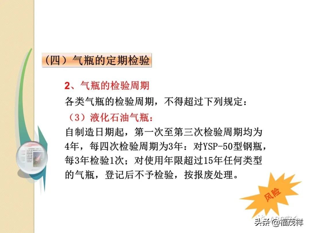 气瓶无防倾倒措施被罚4.5万！附最全气瓶隐患排查图解