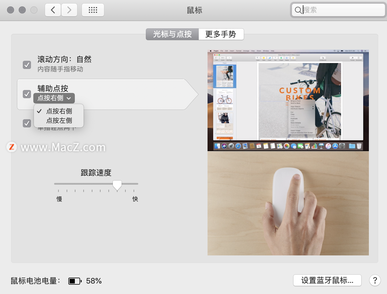 鼠标在您的Mac上不起作用？修复它的10个技巧