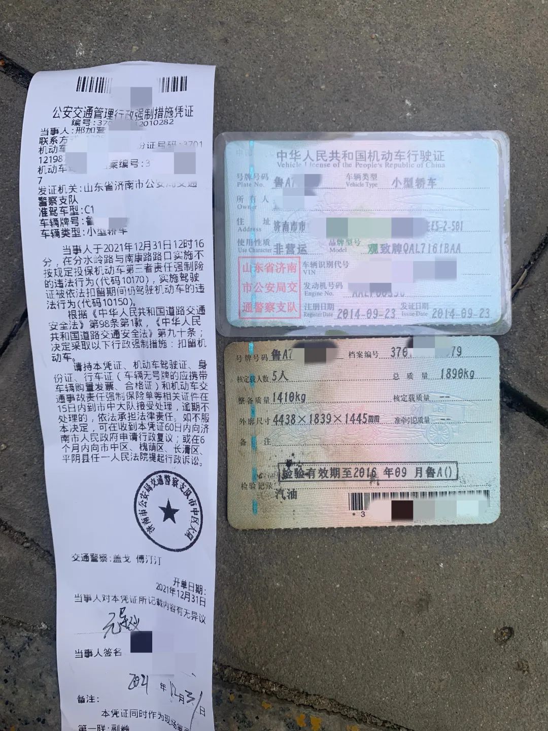 济南交警网违章查询,济南交警网违章查询网