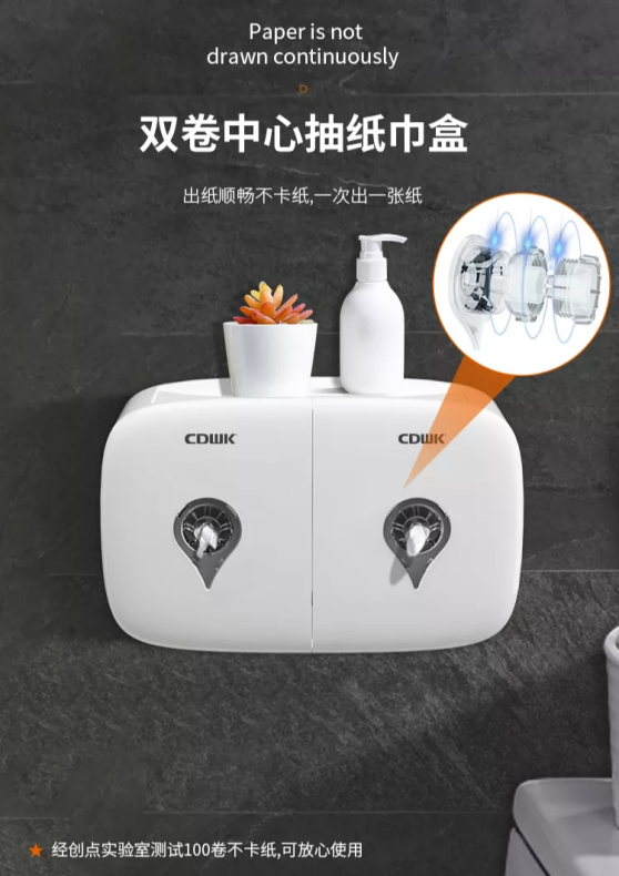 好物推薦 | 高顏值實(shí)力派，CDWK創(chuàng)點(diǎn)雙卷中心抽紙巾盒