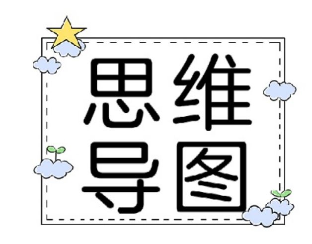 发现一98年女会计，自律30天182分考过初级，这110思维导图必看