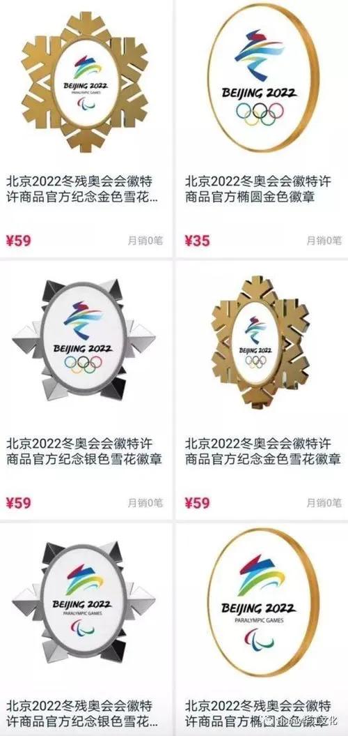 冬季奥运会纪念品有哪些(盘点冬奥会中的那些纪念品)