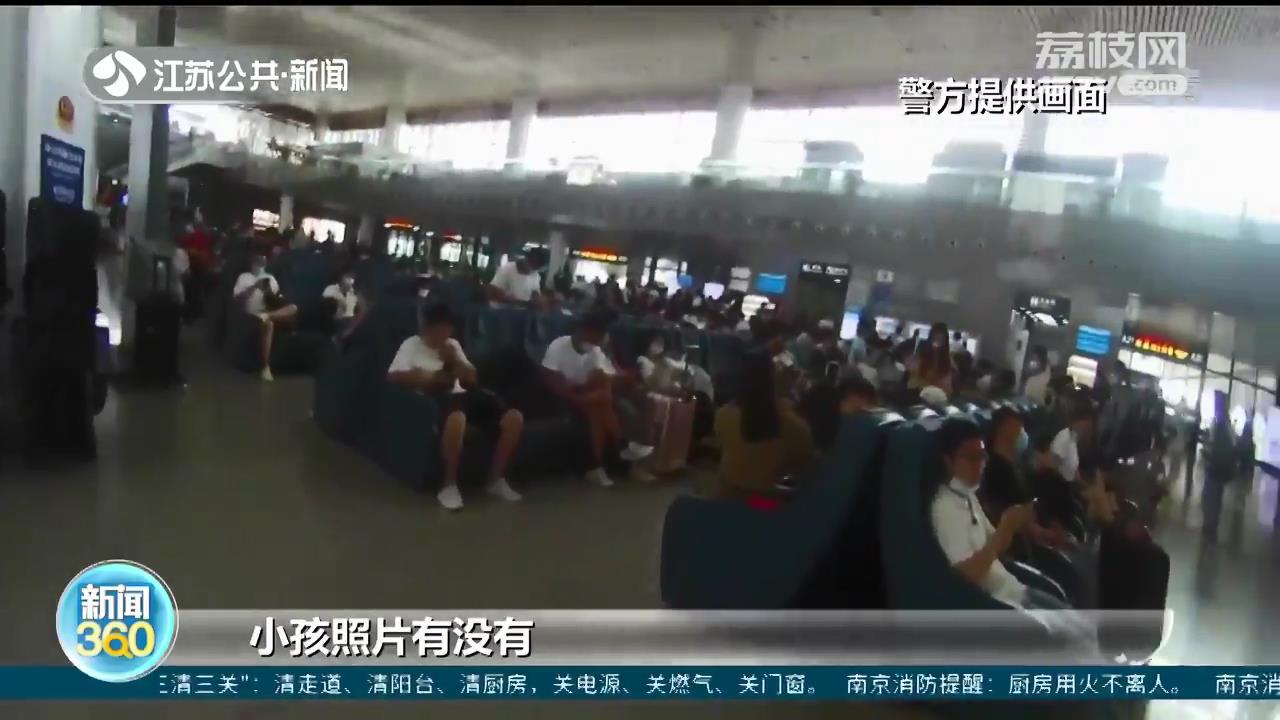 妈妈带娃在车站玩捉迷藏 结果把娃玩丢了