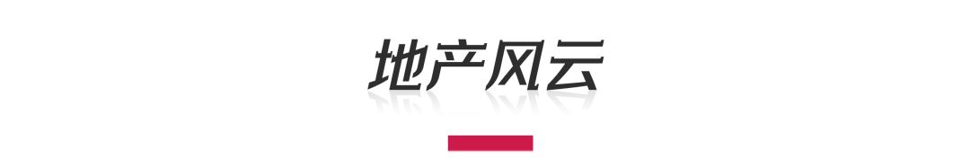 市界早知道｜贾跃亭收到美国退市警告；小米汽车正式落户北京