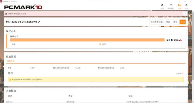 强大性能，极致便携 微星绝影gs77树立全能本新标杆