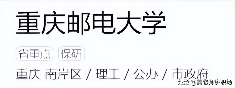 万字点评：全国31省市各排名前五共155所高校