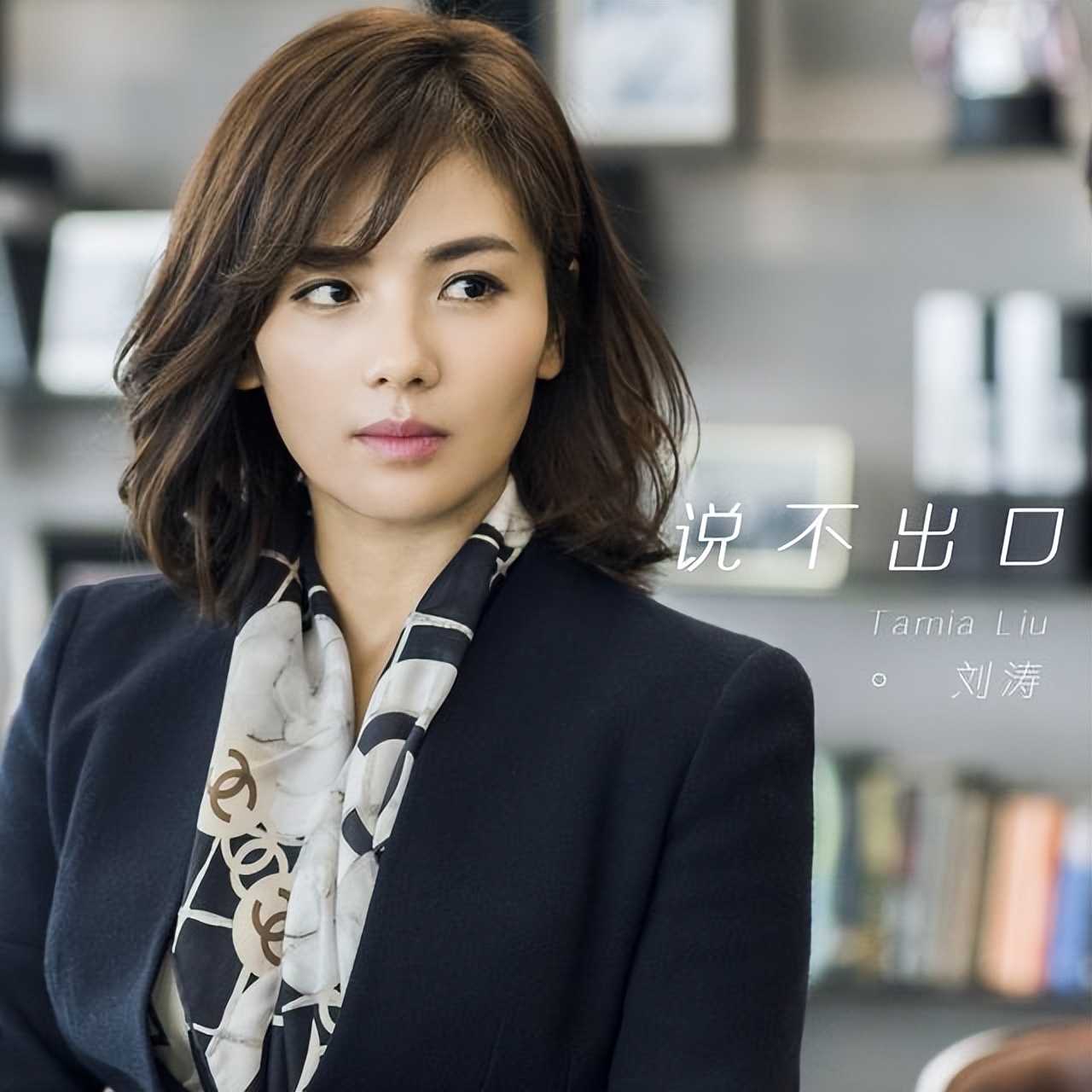 假如这六个“女魔头”都在同一个公司，谁能当老大？