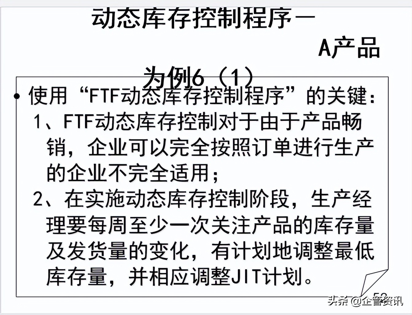 如何进行生产成本控制与管理