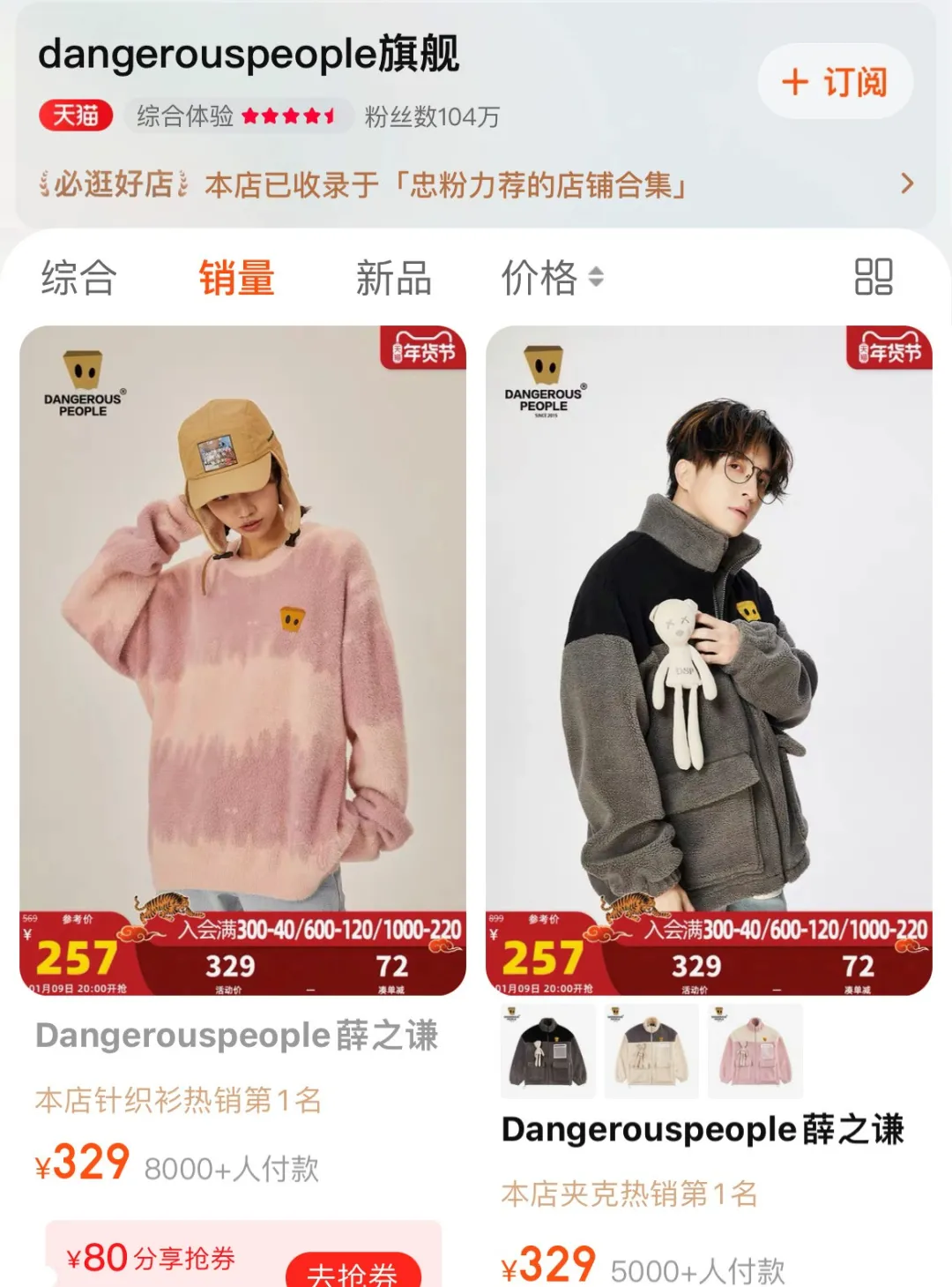 流量明星的归宿是潮牌主理人?