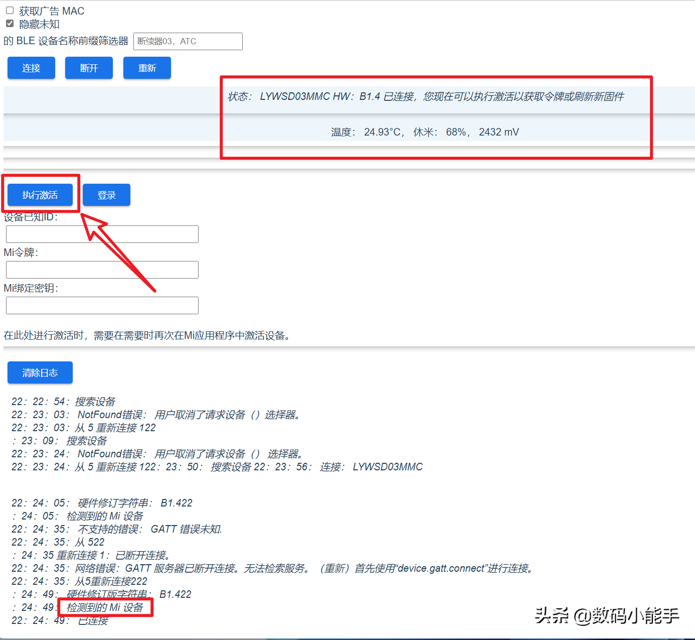 万物皆可刷！米家温度计也能刷机了，并且支持显示电量与时间