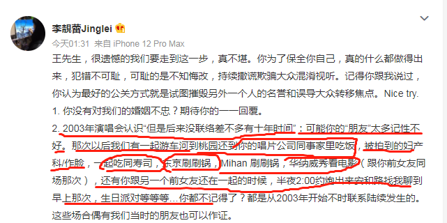 王力宏退圈是明智的！李靓蕾的回应中，至少隐藏了3个未曝的大锤