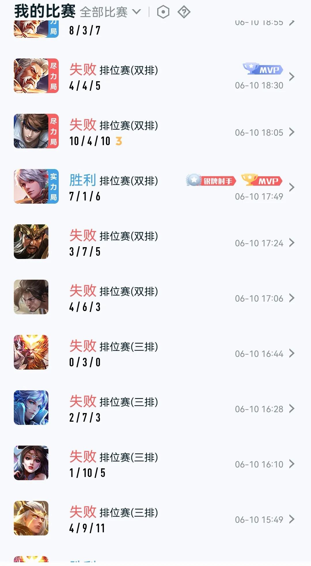 王者荣耀的匹配机制