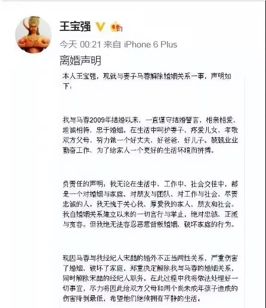 王宝强前妻马蓉现在怎么样了？