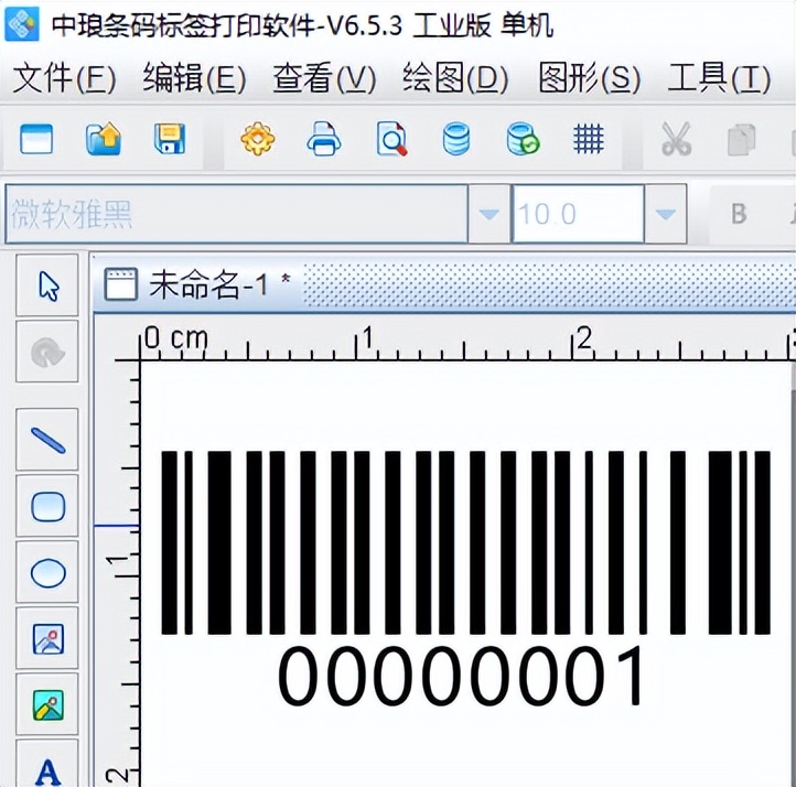 中琅条码标签打印软件如何设置镜像