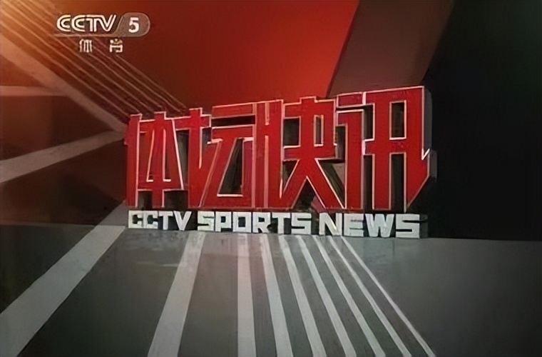 A在哪看NBA(湖人，又回到了CCTV5)