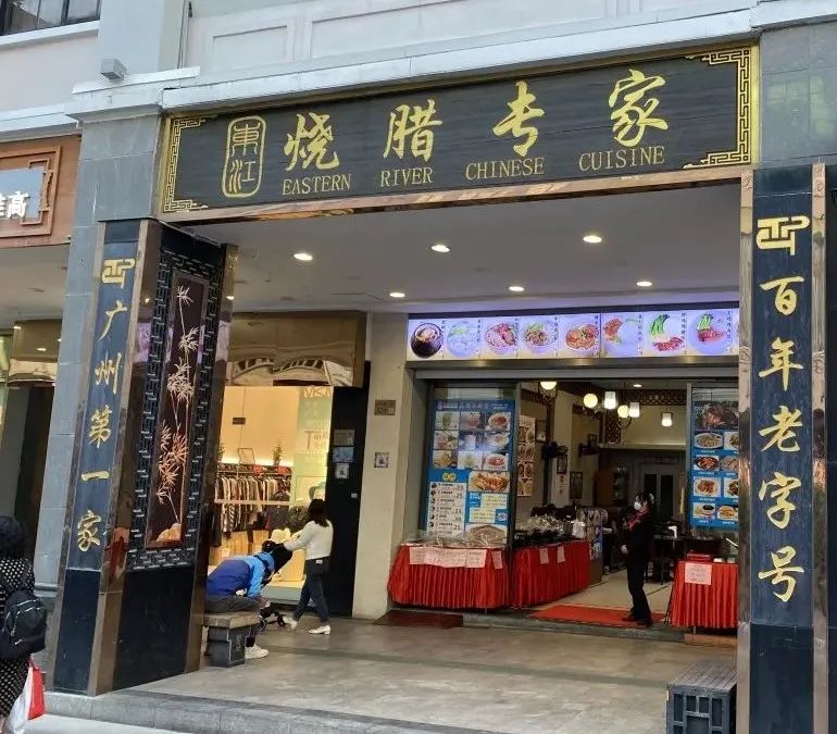 广式烧腊有什么（带你认识正宗的广式烧腊）