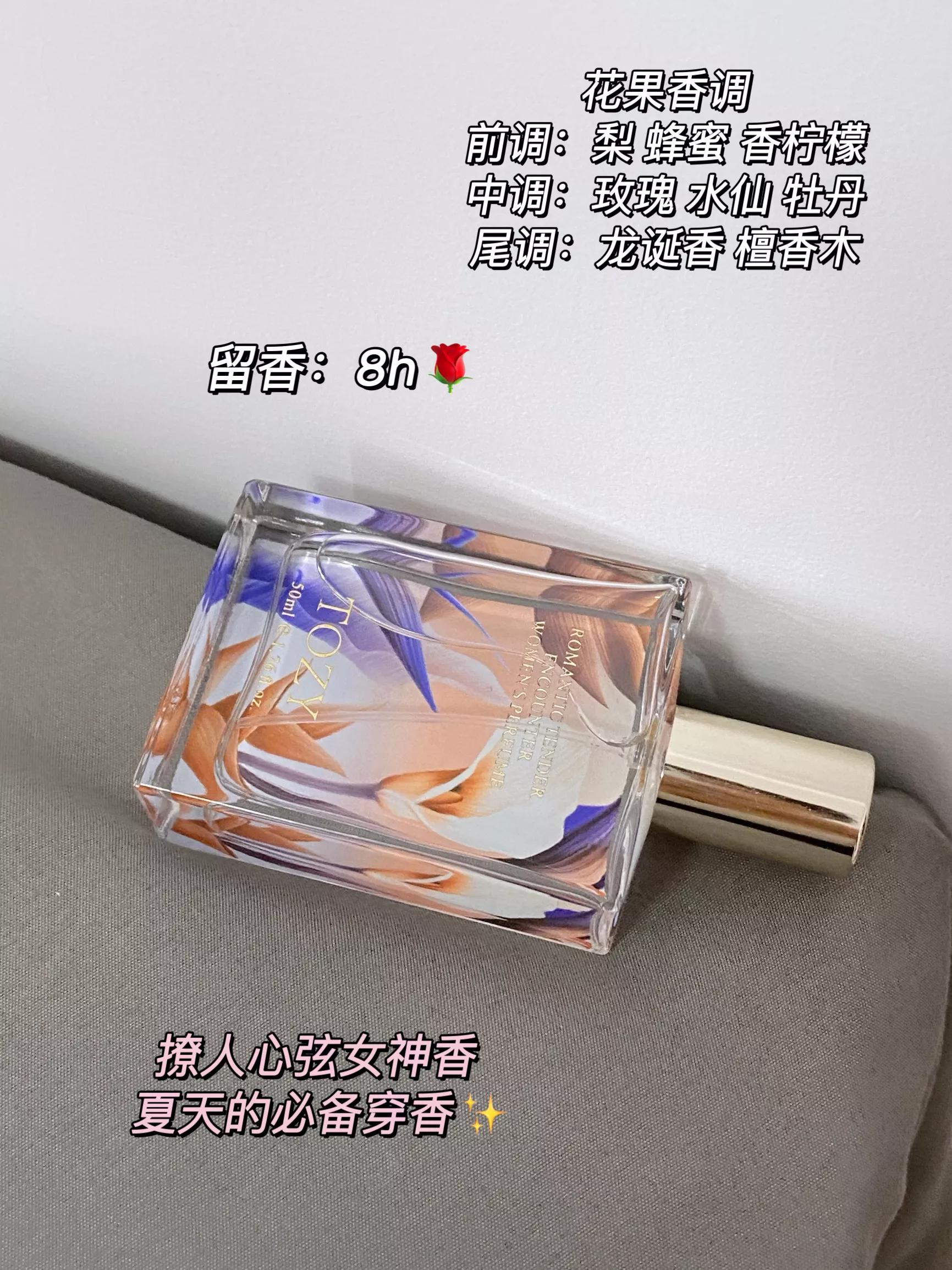 32款熱門香水分享！聞了就忘不掉的味道，夏天被它們拿捏