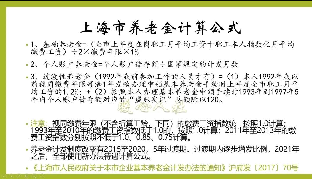 上海市养老金计发基数是10338元(上海市养老金计发基数是10338元怎么算)