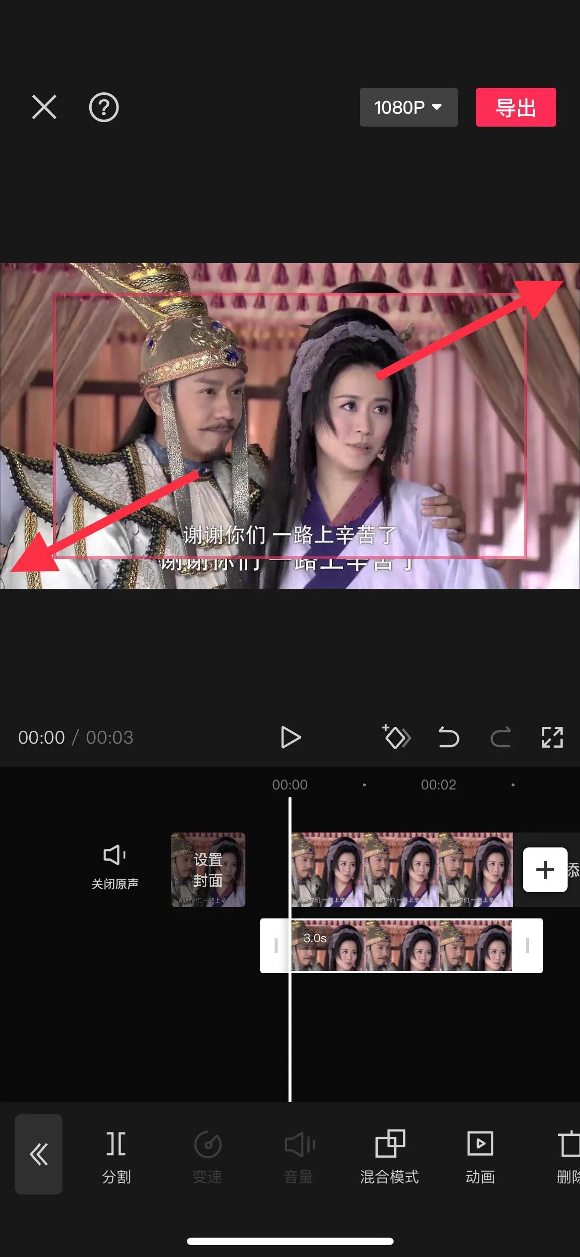 “剪映”好用的視頻去水印和字幕功能，學(xué)會你也可以做影視剪輯