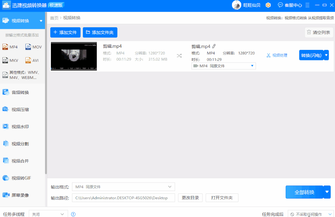 網上下載的視頻無法播放？教你2個萬能的解決方法，誰用誰爽