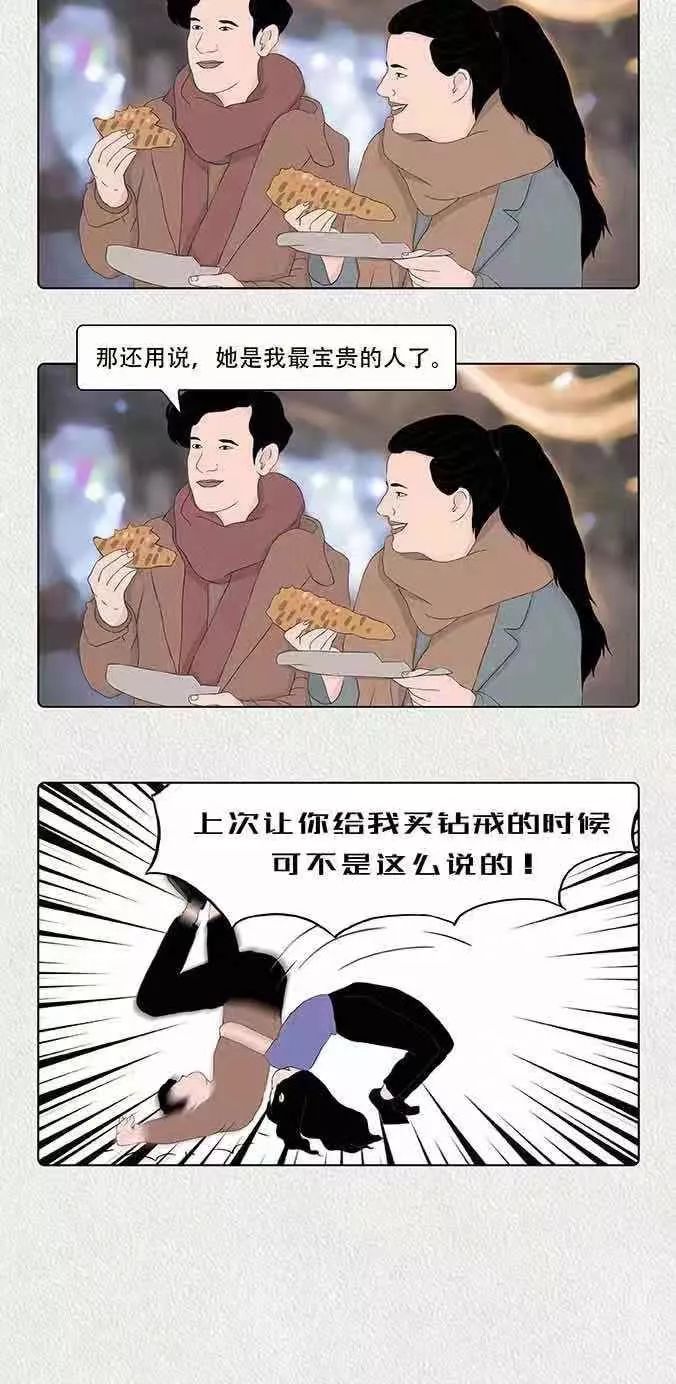 漫画-微信里怎么备注女友？