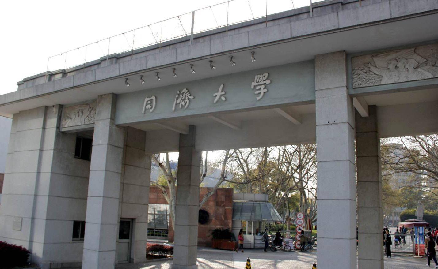 上海大学排行榜出炉，前三名让人意外，复旦只排在第五名