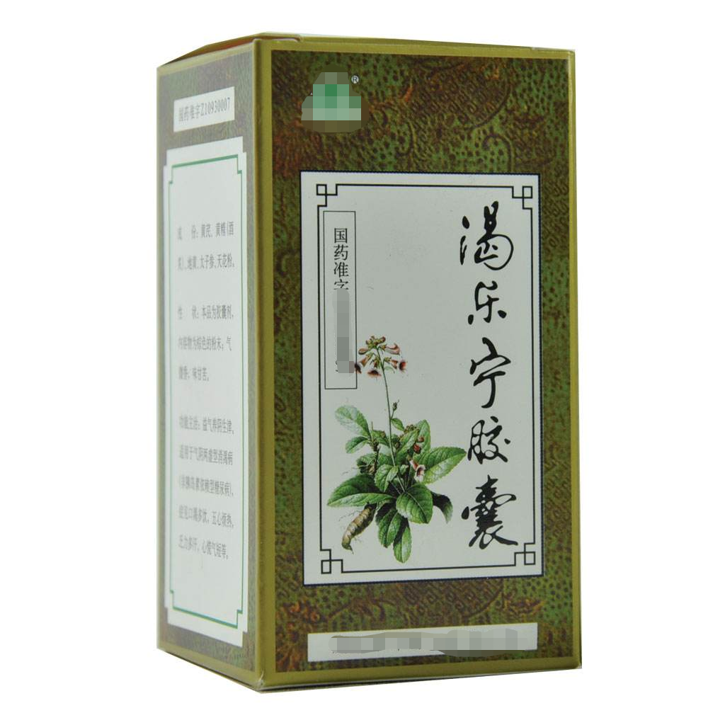 7种用于糖尿病的中成药，降血糖，滋阴补肾，生津止渴