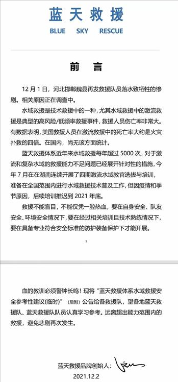 痛心！2次救援，3名救援队员却遇难，滚水坝为何成了“夺命坝”？